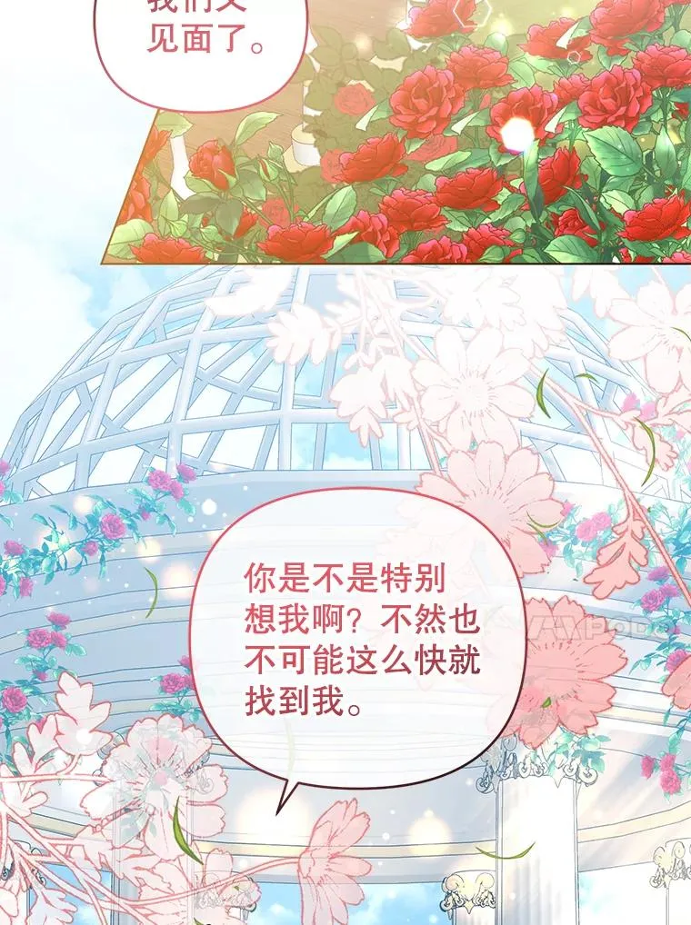 83.未来（完结） 第92页