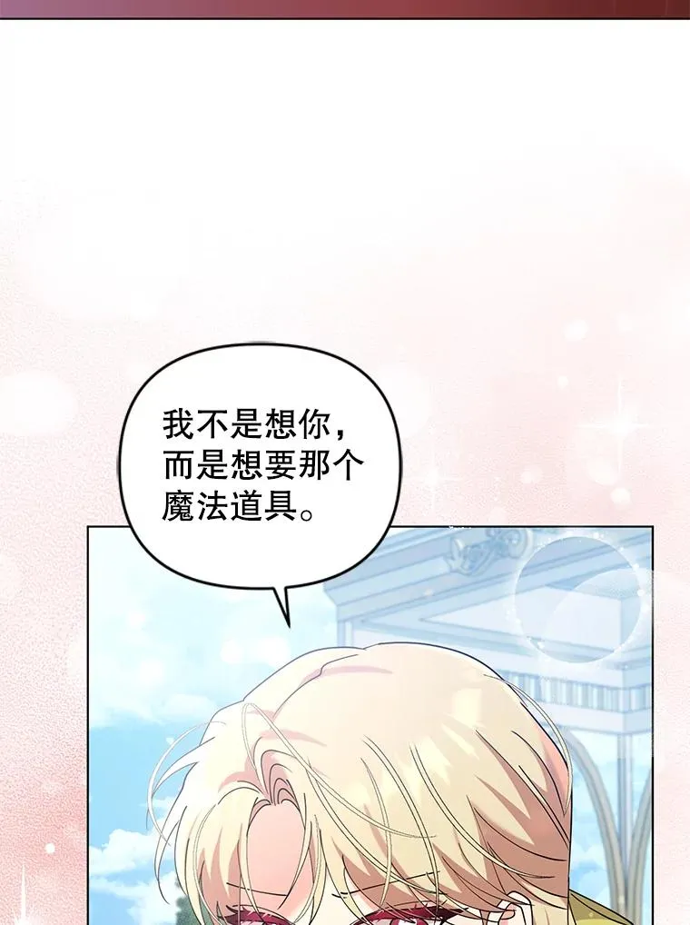 83.未来（完结） 第94页