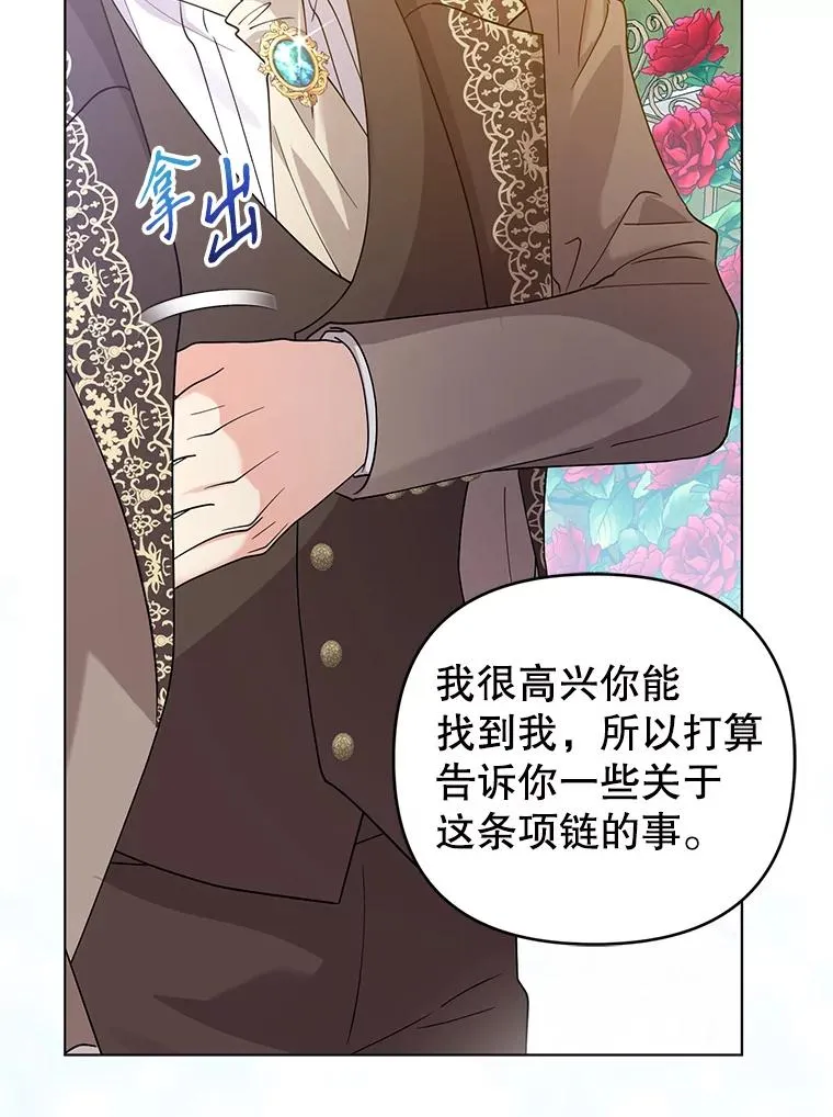 83.未来（完结） 第96页