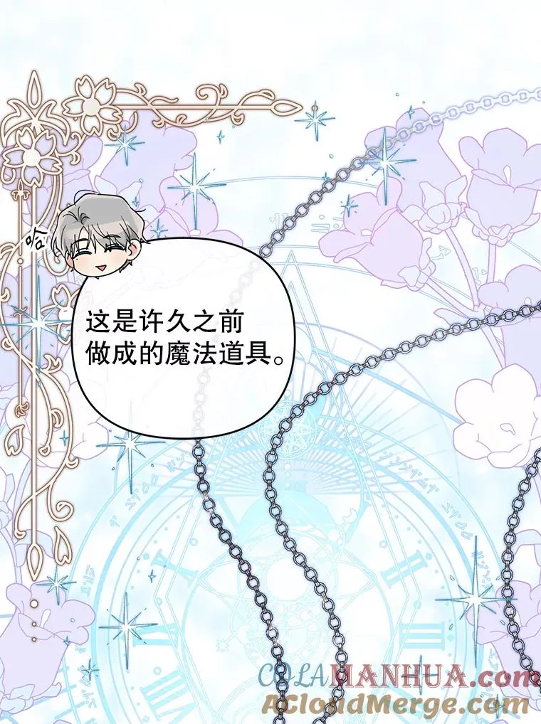 83.未来（完结） 第97页