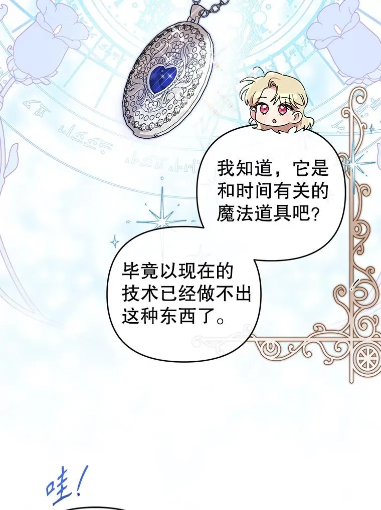 83.未来（完结） 第98页