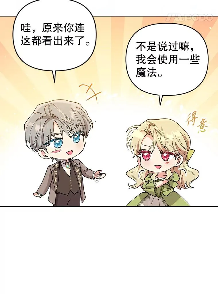 83.未来（完结） 第99页