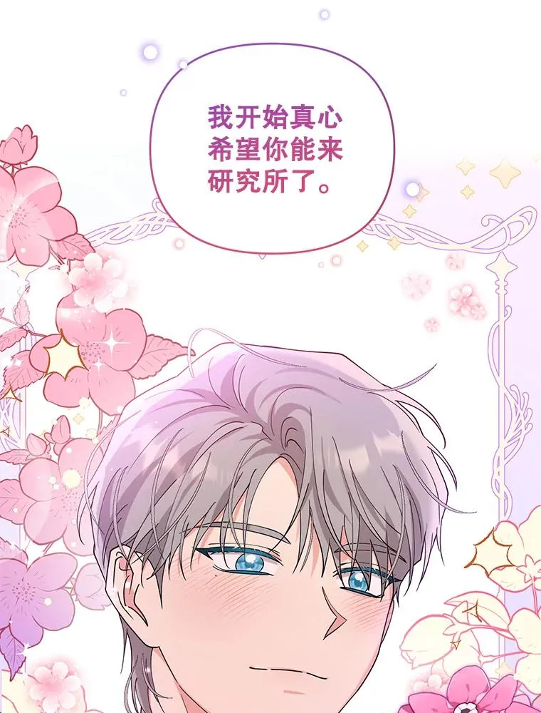83.未来（完结） 第100页