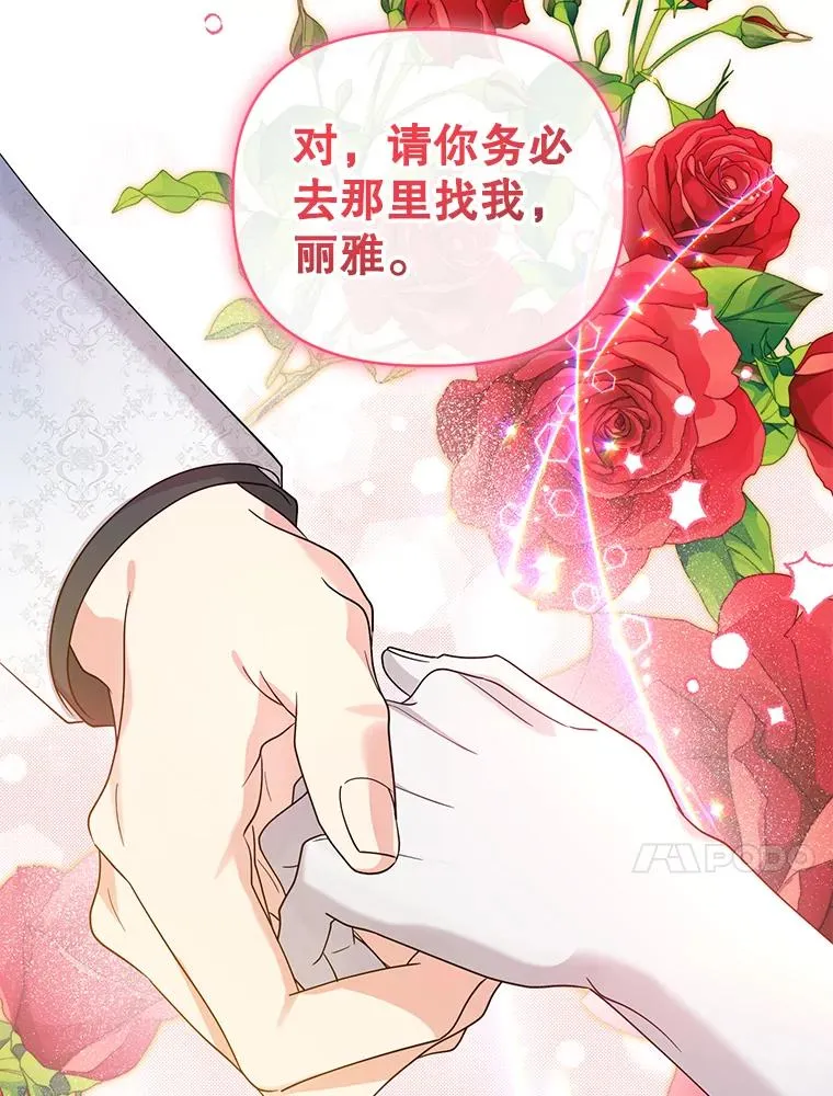 83.未来（完结） 第108页