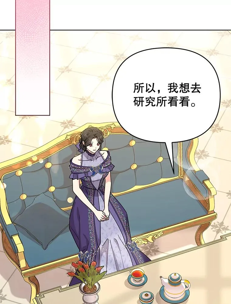 83.未来（完结） 第110页