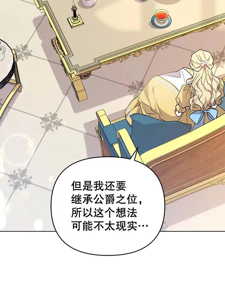 83.未来（完结） 第111页