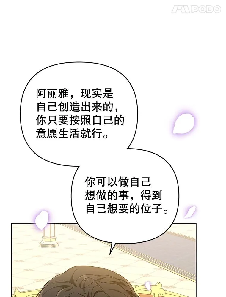 83.未来（完结） 第112页
