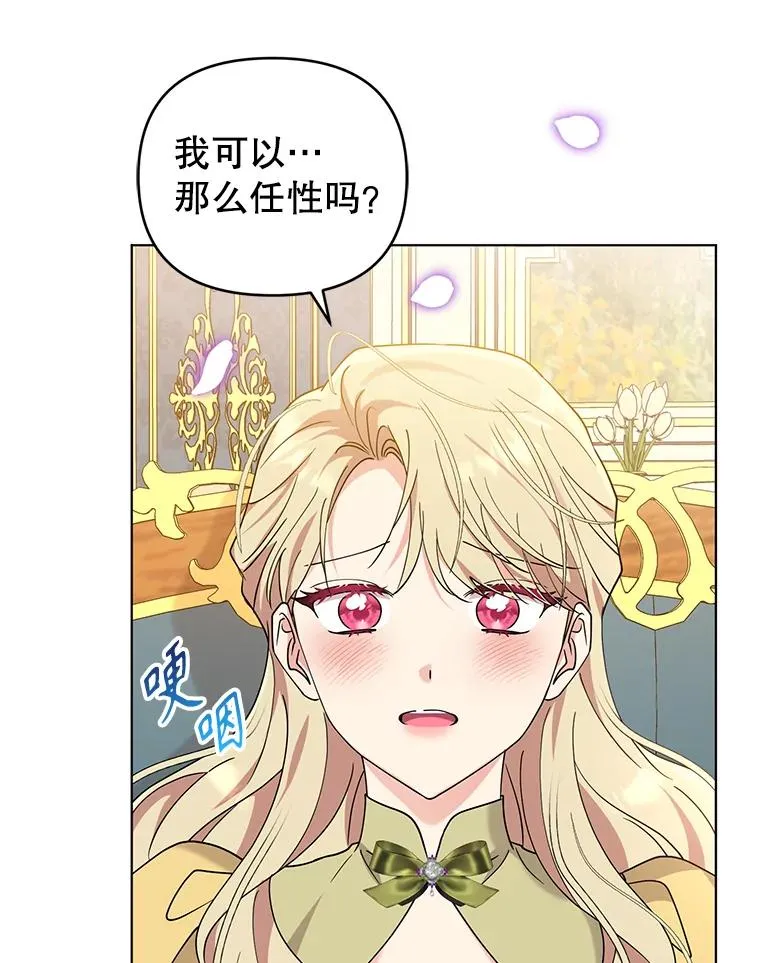 83.未来（完结） 第114页