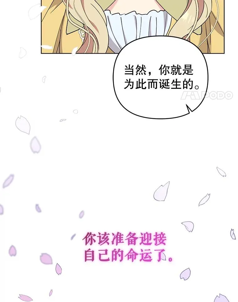 83.未来（完结） 第115页