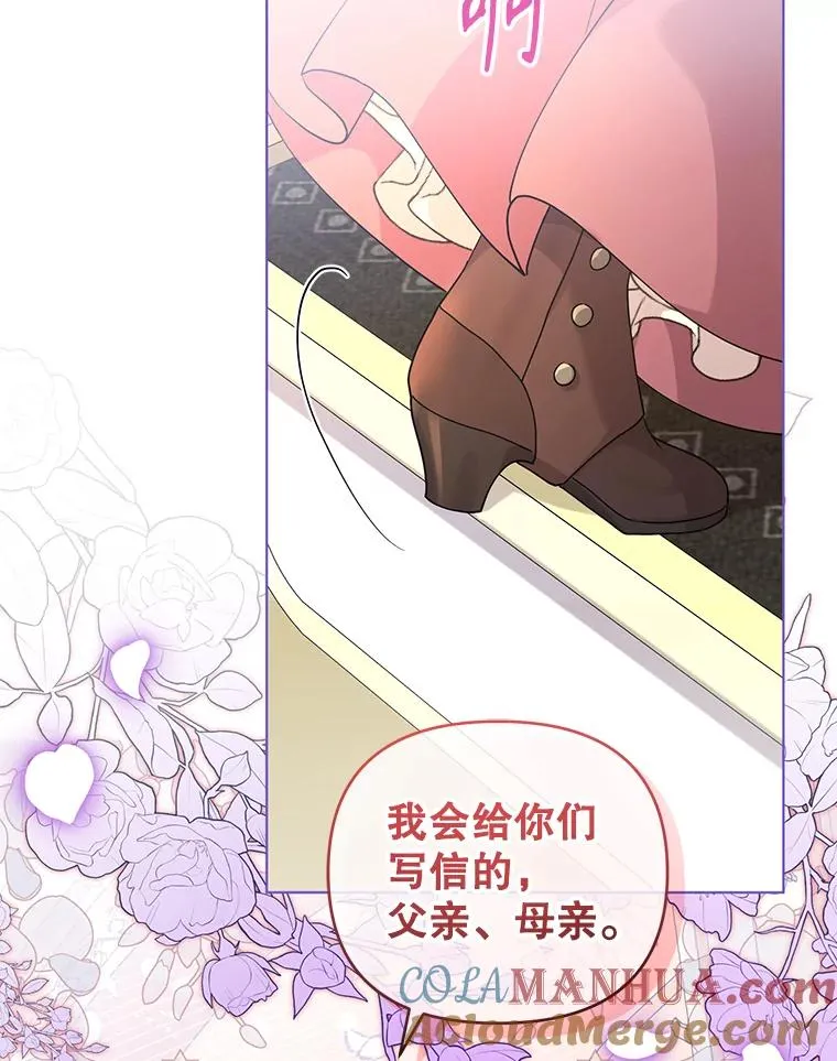 83.未来（完结） 第117页