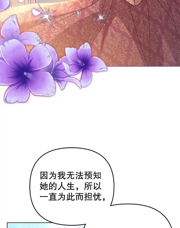 83.未来（完结） 第119页