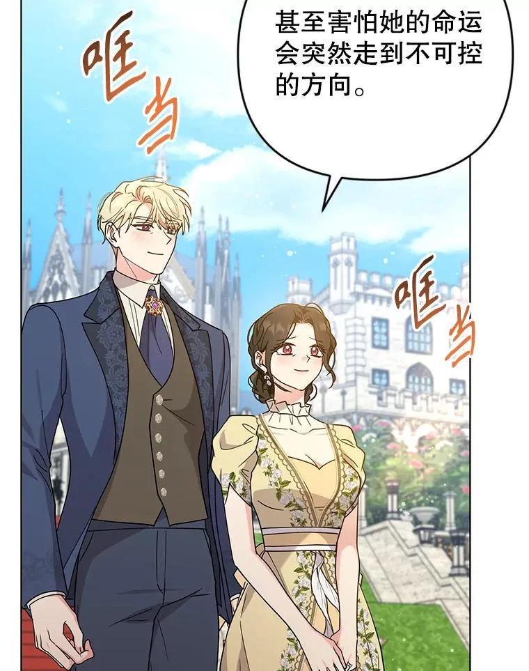 83.未来（完结） 第120页
