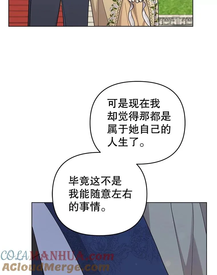83.未来（完结） 第121页