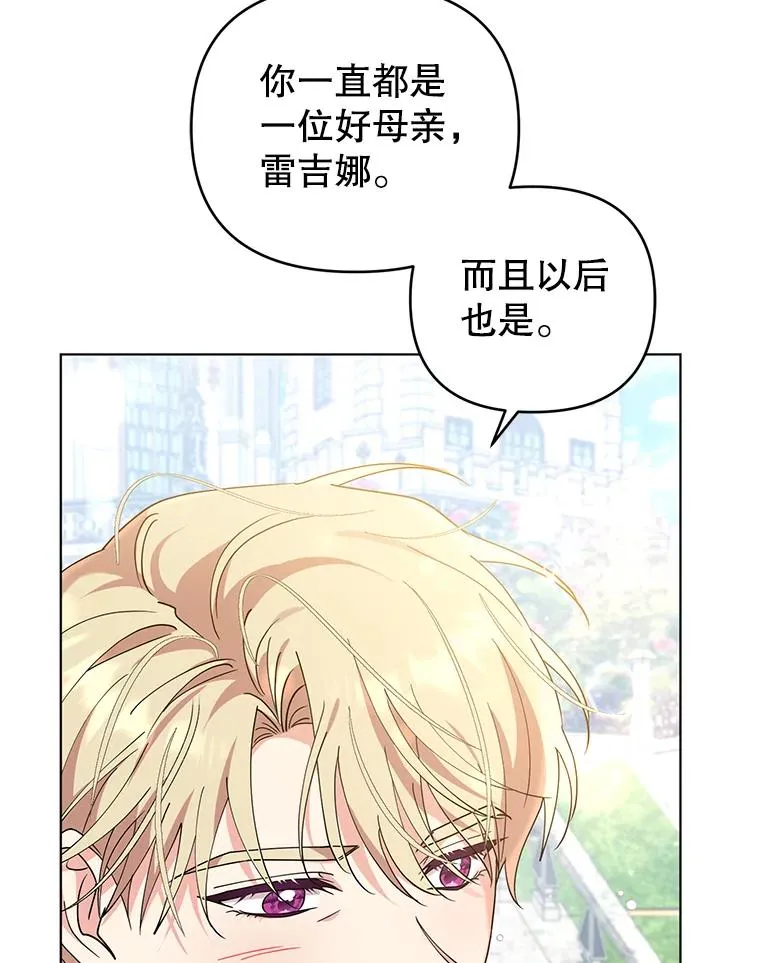 83.未来（完结） 第123页