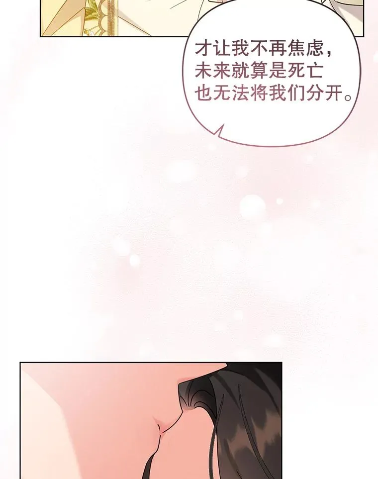 83.未来（完结） 第126页
