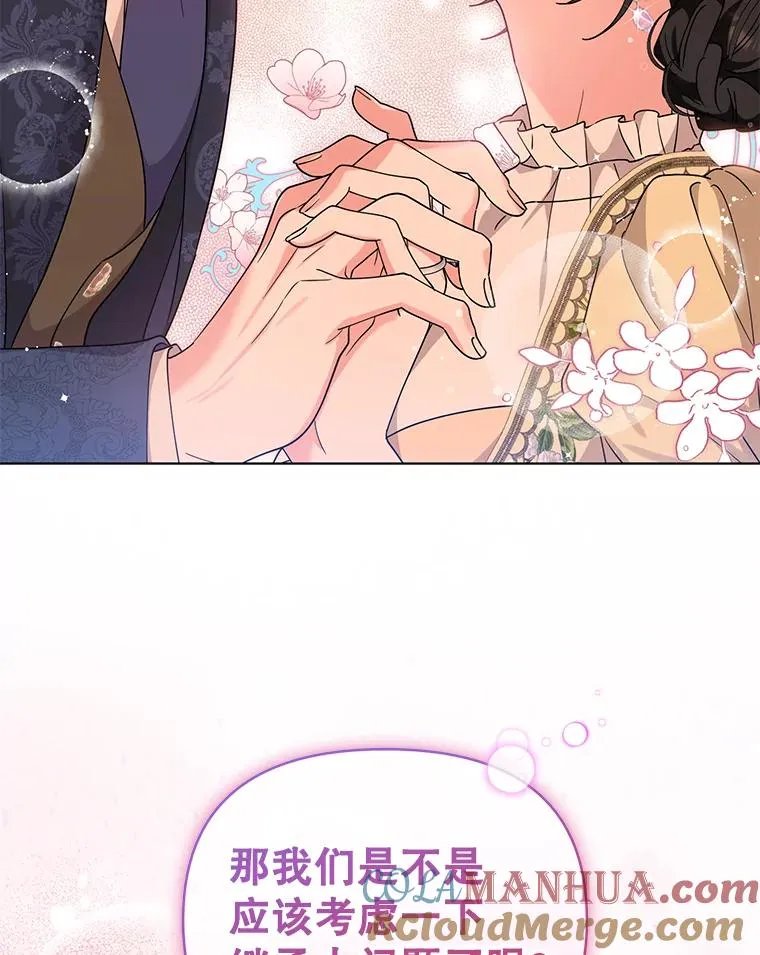 83.未来（完结） 第129页
