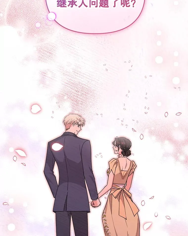 83.未来（完结） 第130页