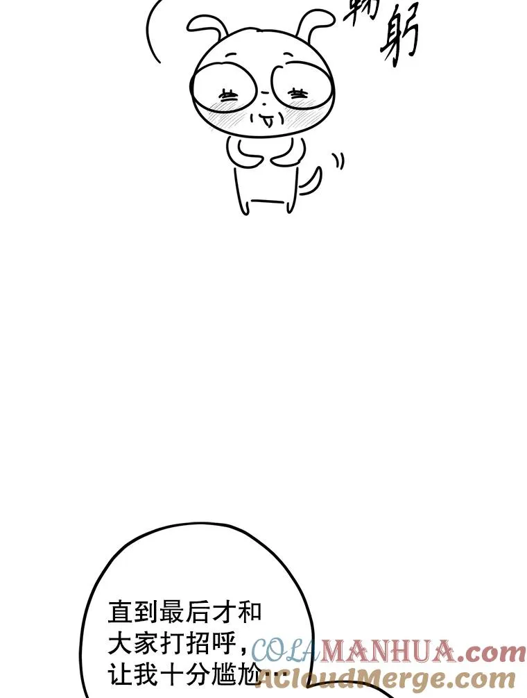83.未来（完结） 第133页
