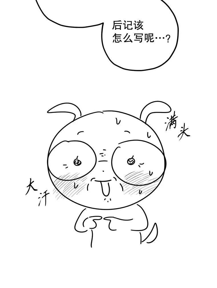 83.未来（完结） 第134页