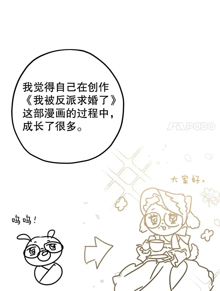 83.未来（完结） 第135页
