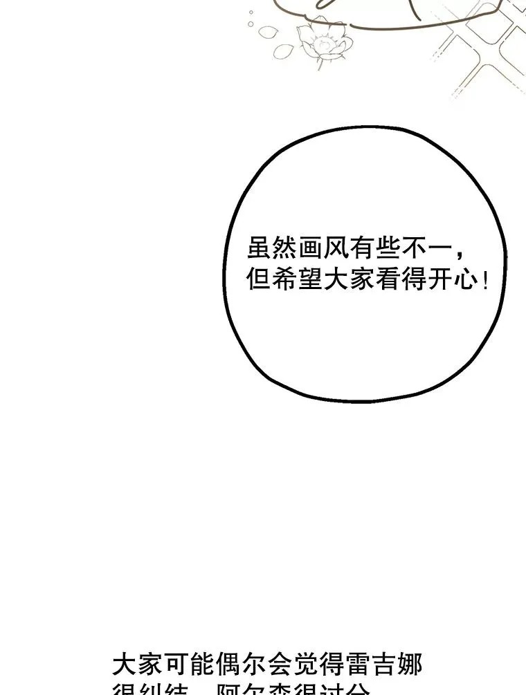 83.未来（完结） 第136页