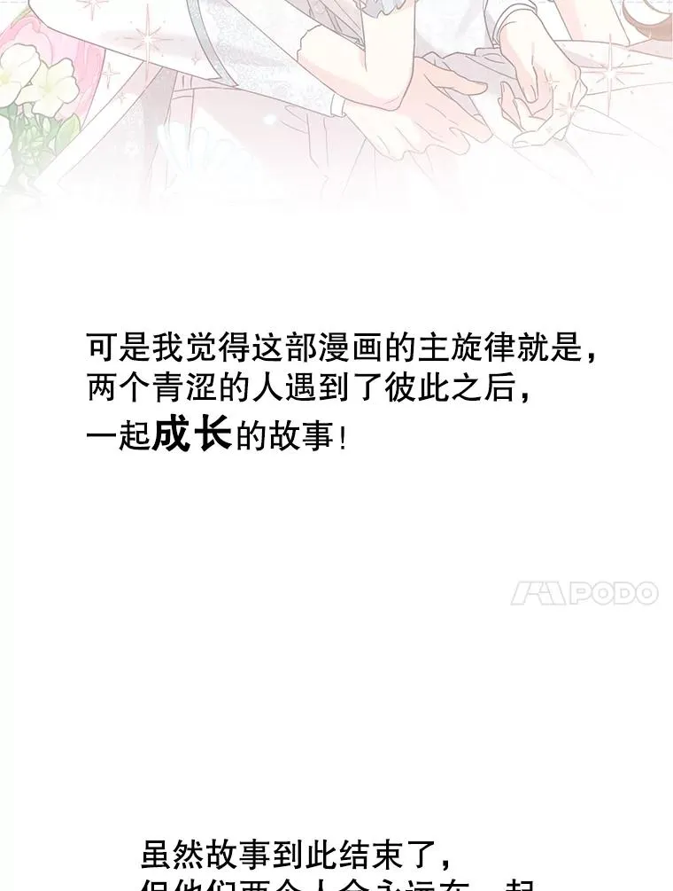 83.未来（完结） 第138页