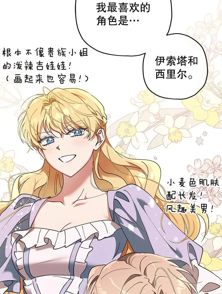 83.未来（完结） 第140页