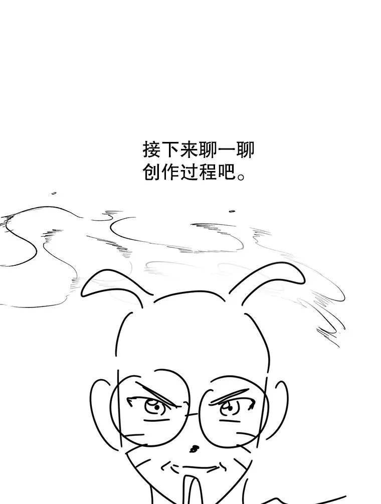 83.未来（完结） 第142页