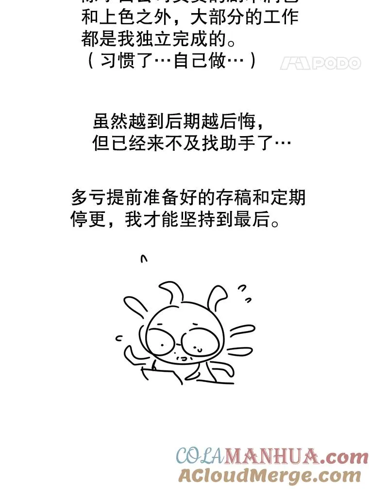 83.未来（完结） 第145页