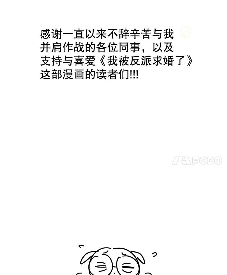 83.未来（完结） 第148页