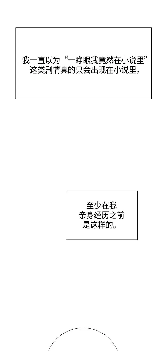 第1话 第2页