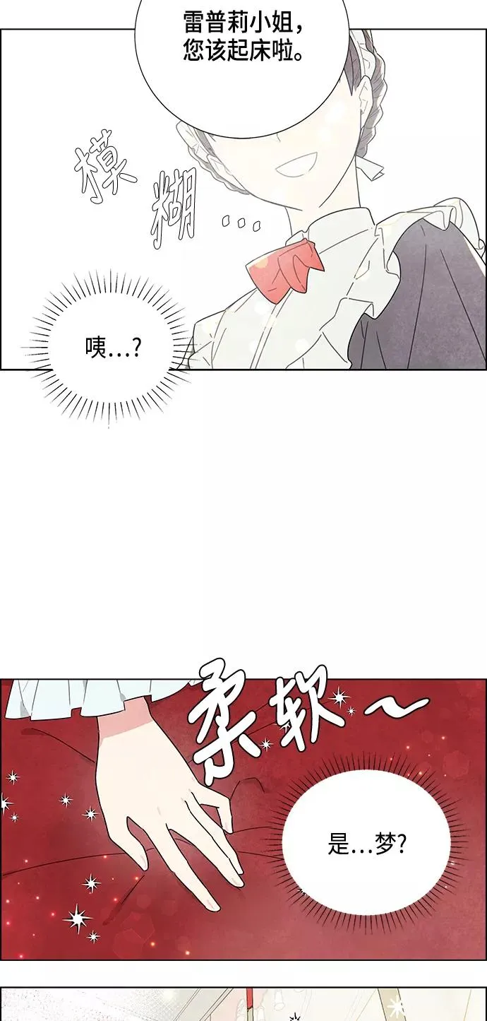 第1话 第3页