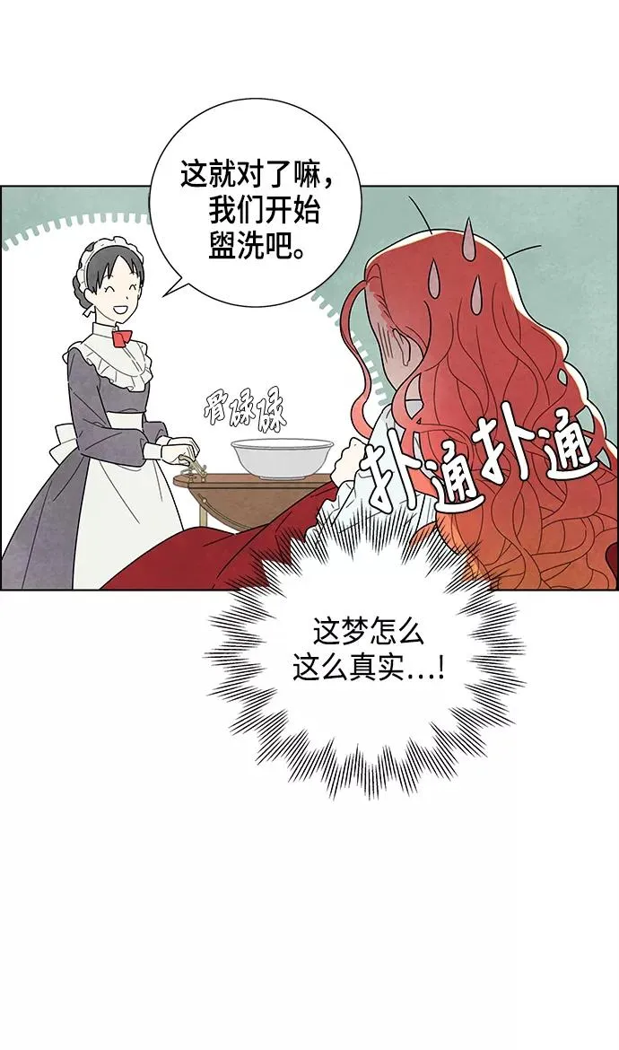 第1话 第6页