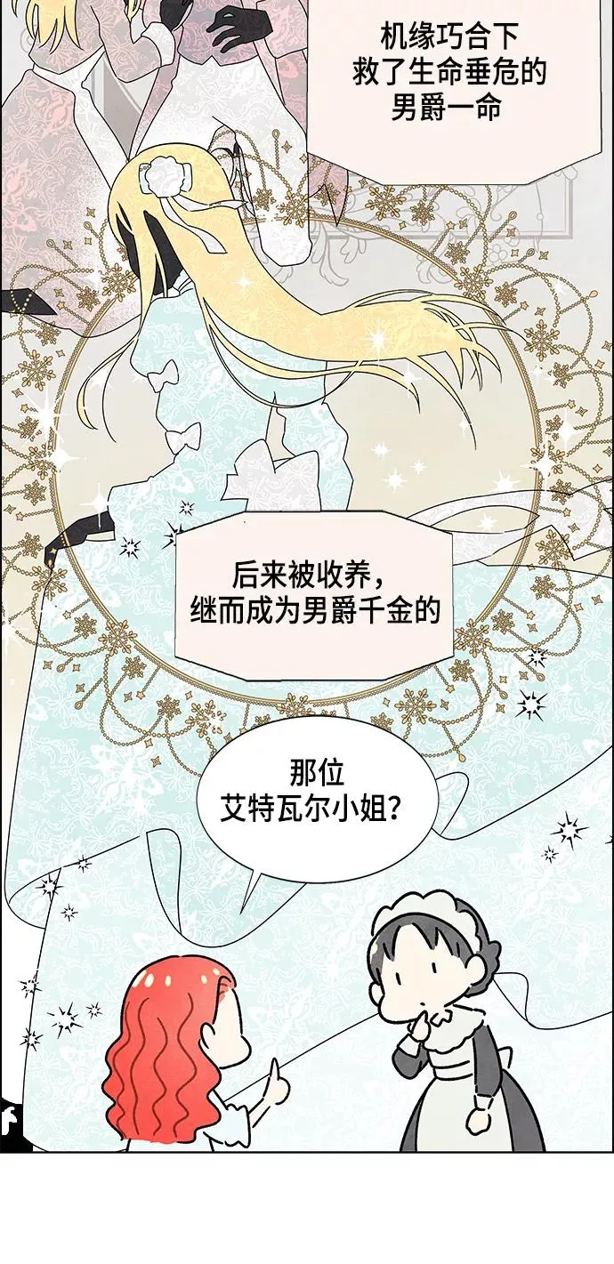 第1话 第14页