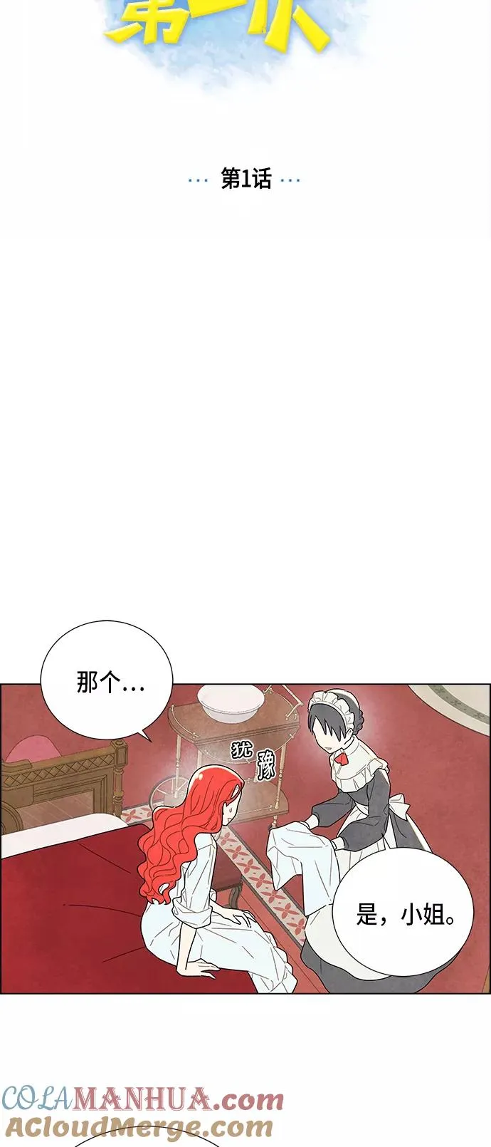 第1话 第22页