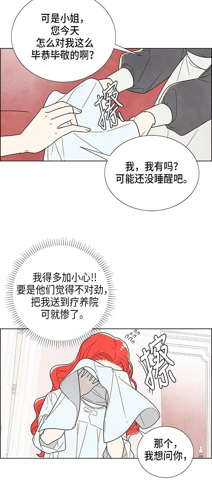 第1话 第23页