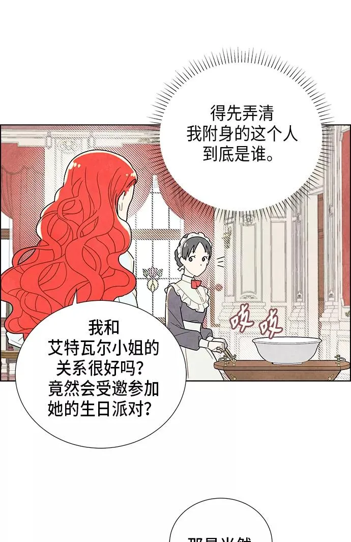 第1话 第24页