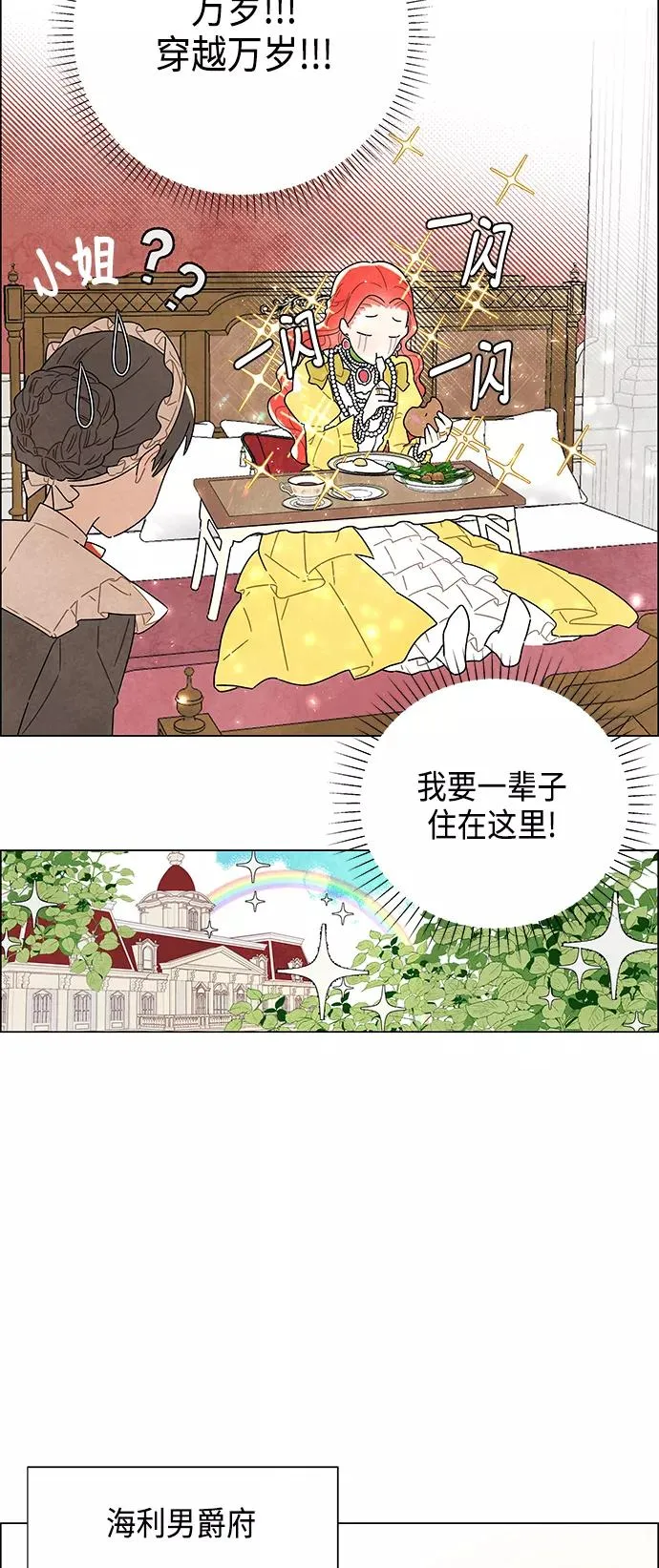 第1话 第35页