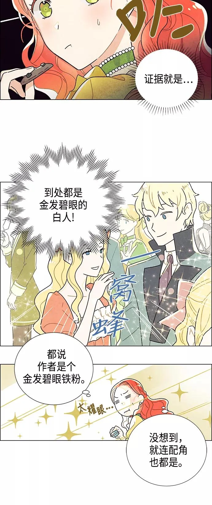 第1话 第38页