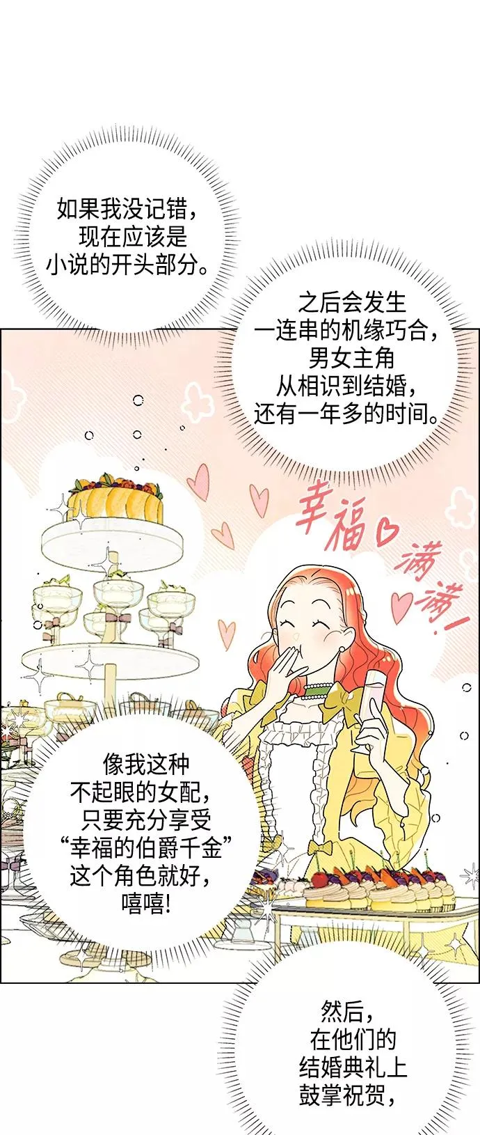 第1话 第39页