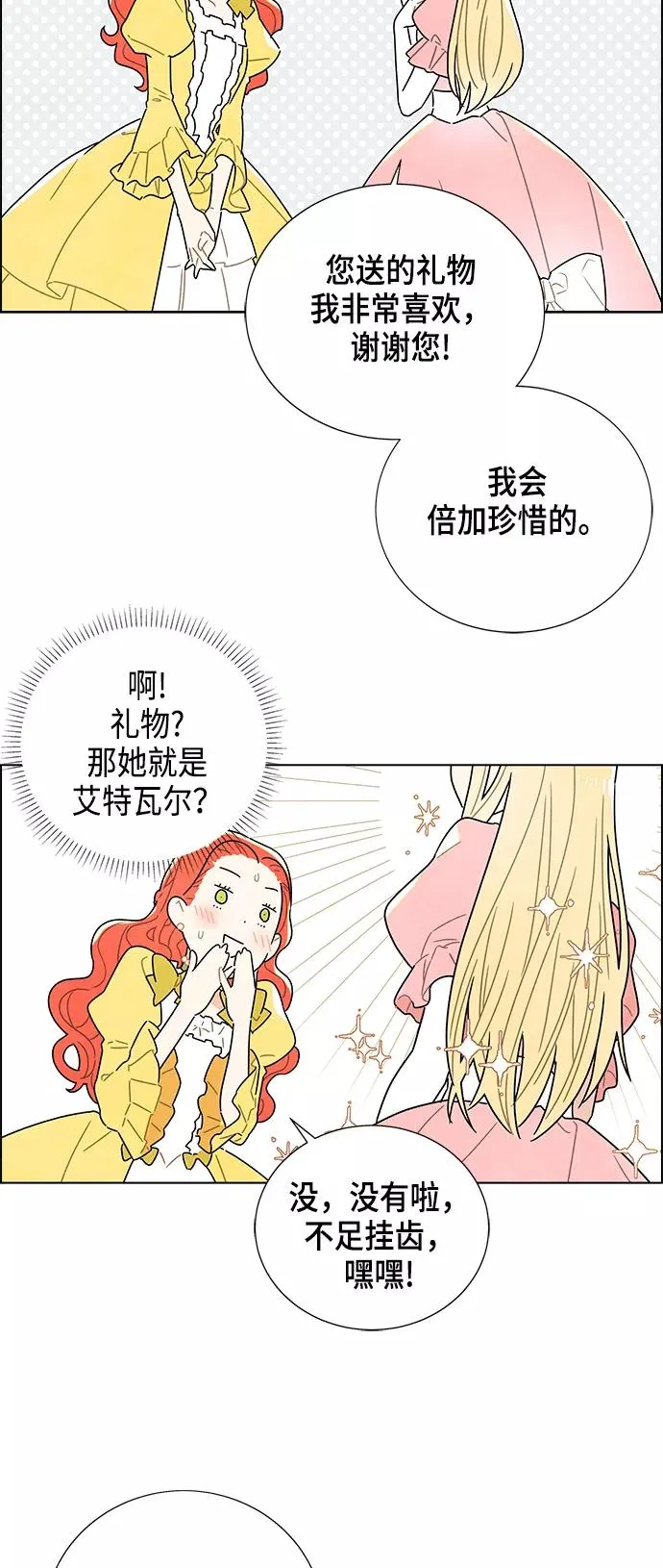第1话 第42页