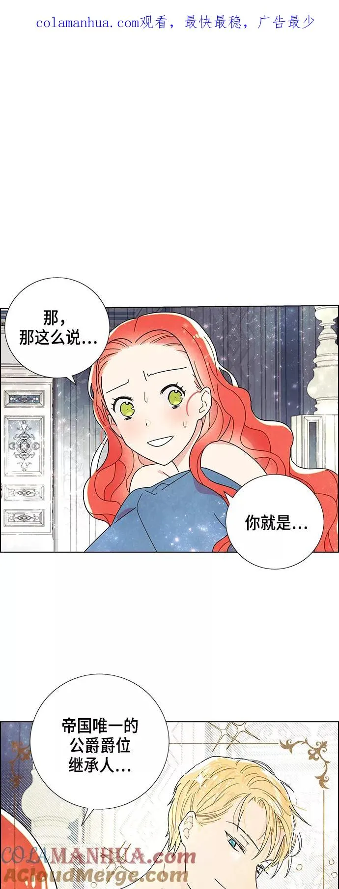 第2话 第1页