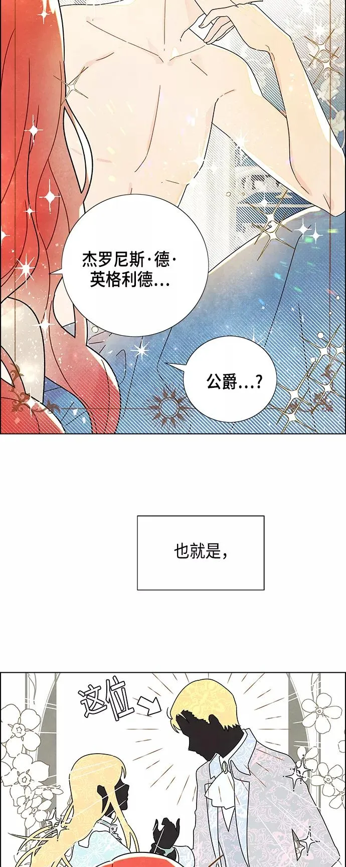 第2话 第2页