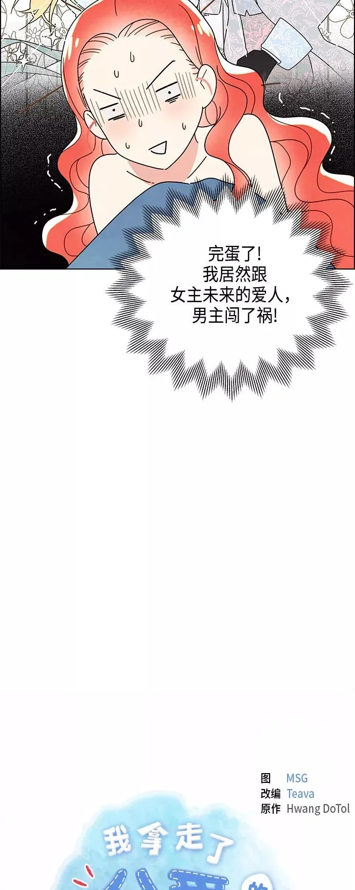 第2话 第3页