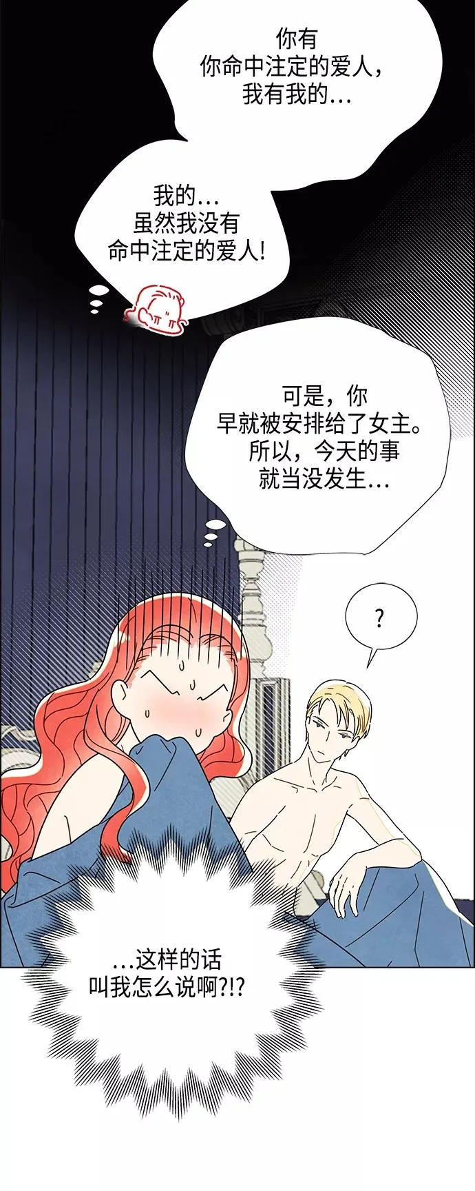 第2话 第5页