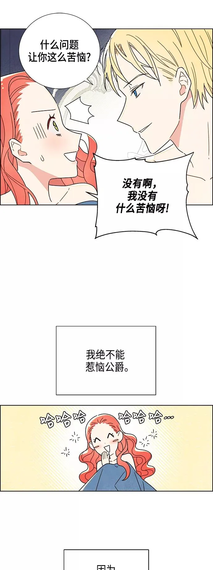 第2话 第6页