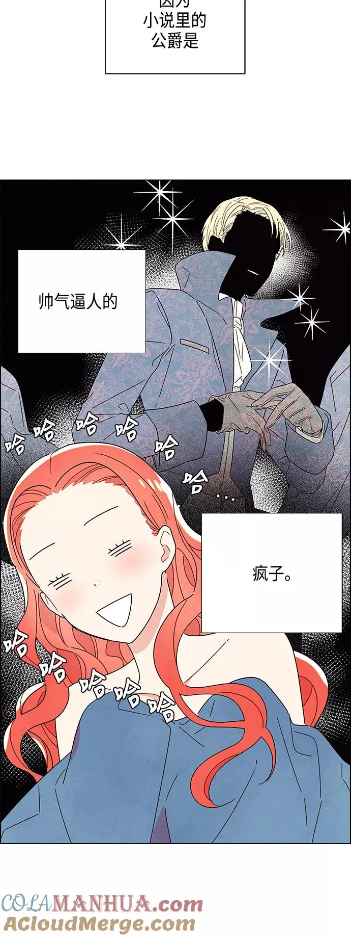 第2话 第7页