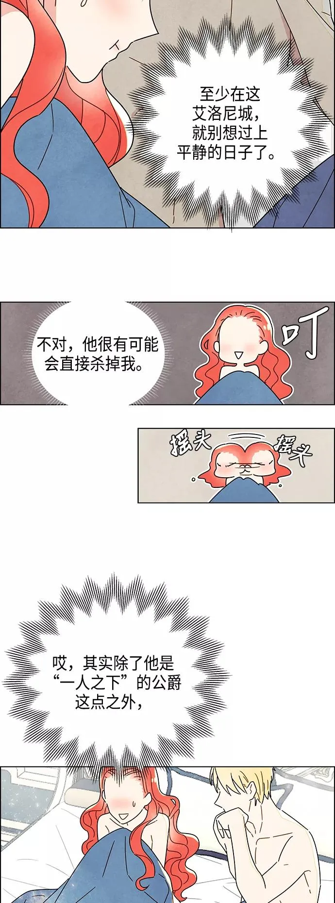 第2话 第12页