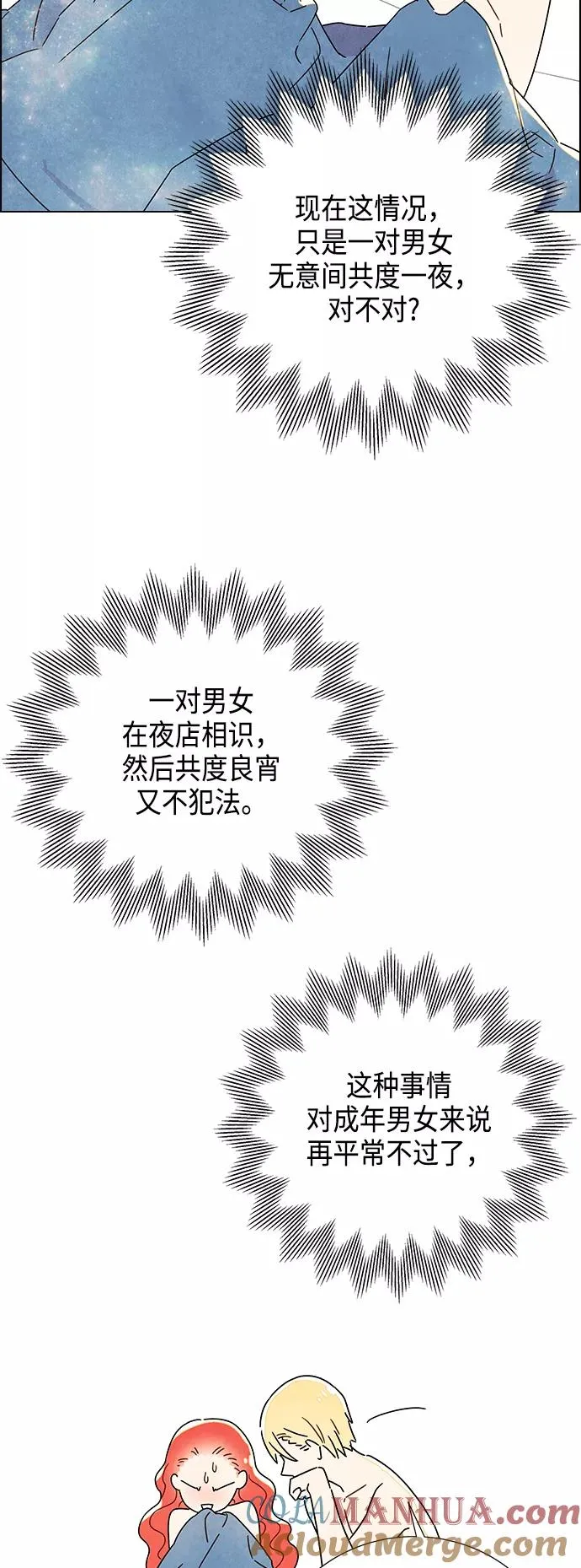 第2话 第13页