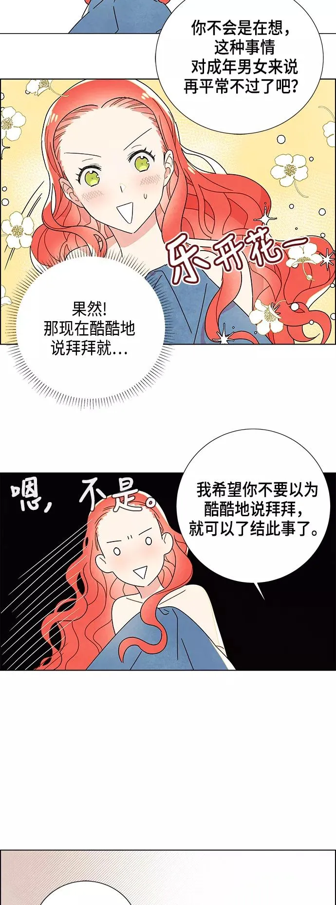 第2话 第14页